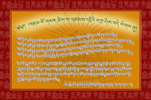 ལོ་གསར་གྱི་ཤིས་ཚིག