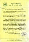 ལས་བྱེད་གསར་བསྡུའི་གསལ་བསྒྲགས།