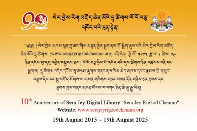 སེར་བྱེས་རིག་མཛོད་ཆེན་མོའི་དྲྭ་ཚིགས་སྒོ་འབྱེད་བྱས་ནས་ལོ་བཅུ་འཁོར་བར་གྲྭ་ཚང་ནས་རྟེན་འབྲེལ་ཞུས་པ།