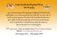 སེར་བྱེས་རིག་མཛོད་ཆེན་མོའི་དྲྭ་ཚིགས་སྒོ་འབྱེད་བྱས་ནས་ལོ་བཅུ་འཁོར་བར་གྲྭ་ཚང་ནས་རྟེན་འབྲེལ་ཞུས་པ།
