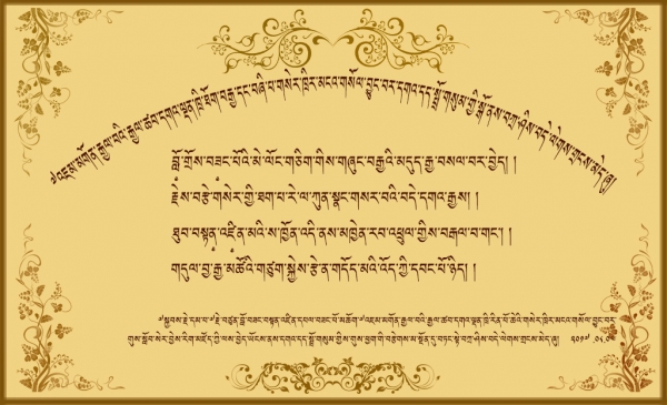 ༧དགའ་ལྡན་ཁྲི་ཐོག་བརྒྱ་དང་བཞི་པ།