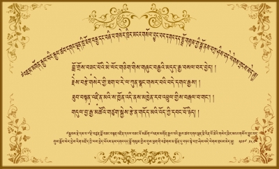 ༧དགའ་ལྡན་ཁྲི་ཐོག་བརྒྱ་དང་བཞི་པ།