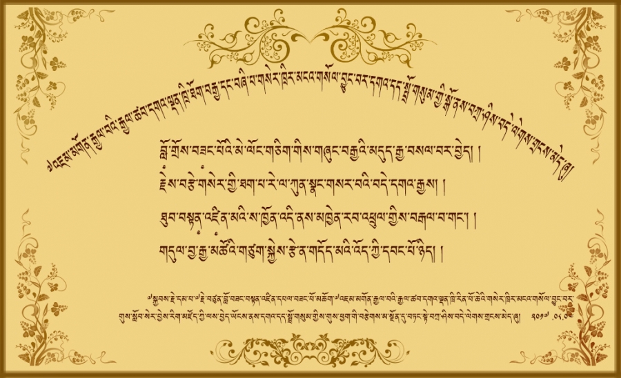 ༧དགའ་ལྡན་ཁྲི་ཐོག་བརྒྱ་དང་བཞི་པ།