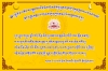 ༸གོང་ས་མཆོག་དགུང་གྲངས་༨༧ལ་ཕེབས་པའི་སྐུའི་འཁྲུངས་སྐར་འཚམས་འདྲི།