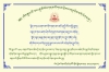 ༢༠༢༣ ལོ་གསར་འཚམས་འདྲི།
