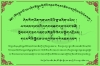 བོད་རྒྱལ་ལོ་༢༡༥༢ཤིང་མོ་སྦྲུལ་ལོའི་གནམ་ལོ་གསར་ཚེས་ཀྱི་འཚམས་འདྲི།