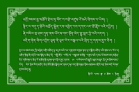 ༸གོང་ས་མཆོག་དགུང་གྲངས་༨༦ལ་ཕེབས་པའི་སྐུའི་འཁྲུངས་སྐར་འཚམས་འདྲི།