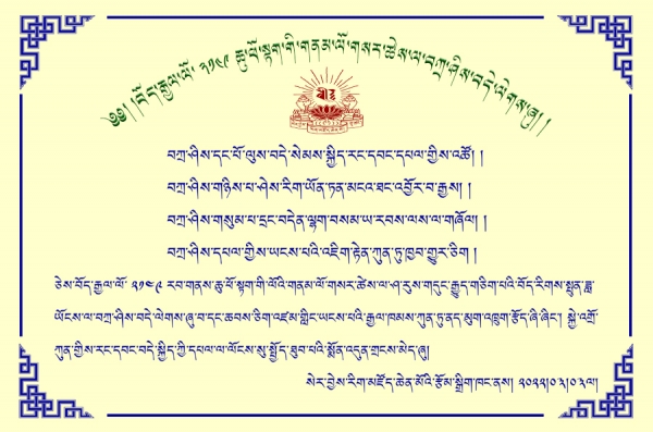 ༢༠༢༢ ལོ་གསར་འཚམས་འདྲི།