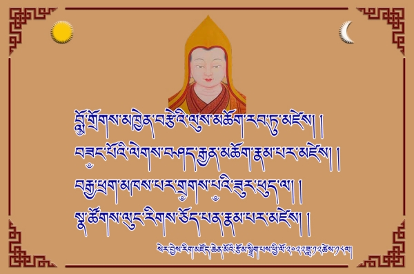 ༢༠༢༢ལོའི་དགེ་ལྡན་ལྔ་མཆོད་ཆེན་མོ།