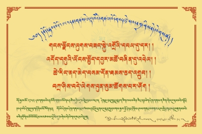 བོད་རྒྱལ་ལོ་༢༡༥༣རབ་གནས་མེ་རྟ་ལོའི་གནམ་ལོ་གསར་ཚེས་ལ་བཀྲ་ཤིས་བདེ་ལེགས།