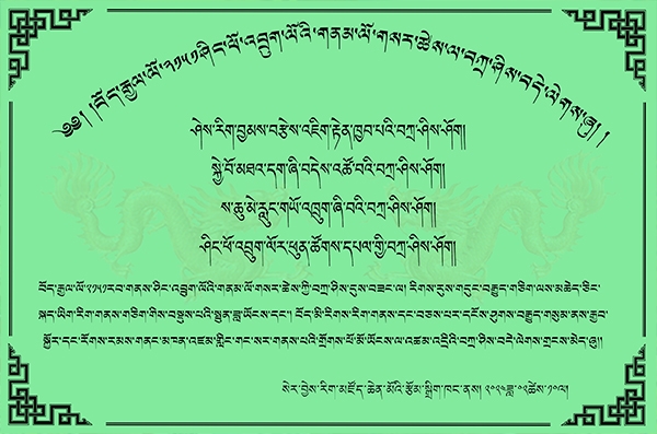 ༢༠༢༤ ལོ་གསར་འཚམས་འདྲི།