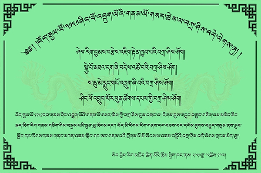 ༢༠༢༤ ལོ་གསར་འཚམས་འདྲི།