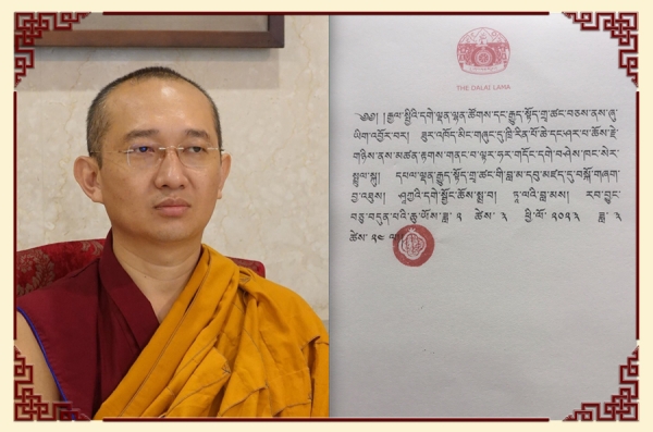 ཁང་སེར་རིན་པོ་ཆེ་རྒྱུད་སྟོད་བླ་མ་དབུ་མཛད་དུ་བསྐོ་བཞག་མཛད་པ།